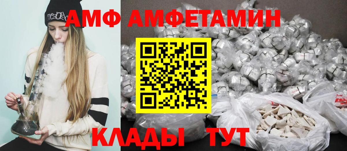 АМФ  Вход с VPN  АМФ  Кудымкар  АМФЕТАМИН VHQ 