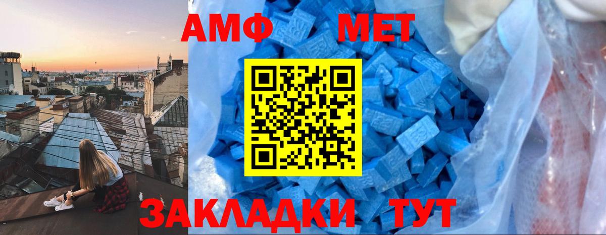 Амфетамин Кудымкар