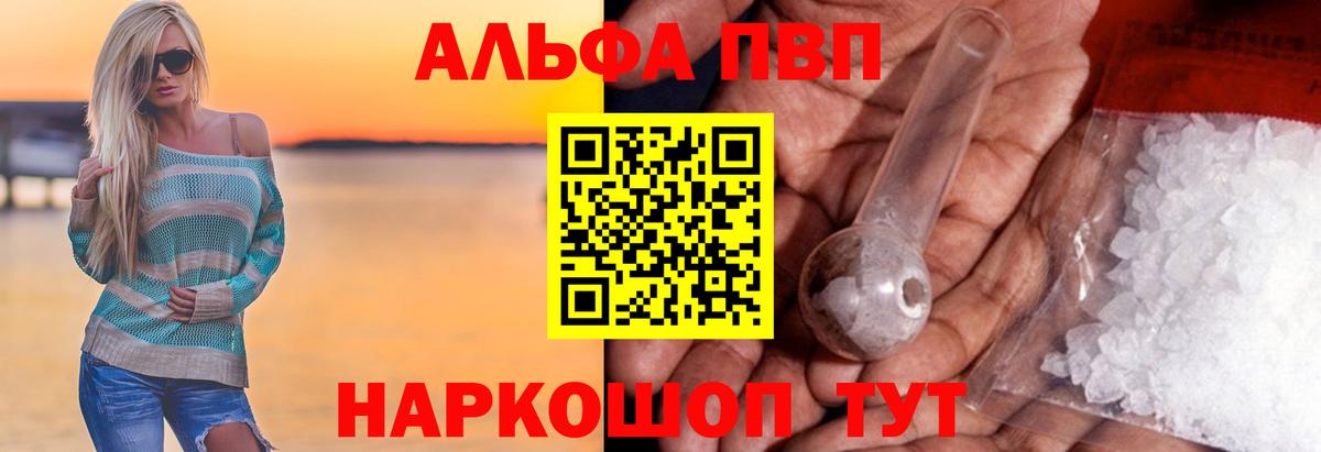 A PVP  Alpha-PVP VHQ  Кудымкар  A PVP Crystall  Вход с VPN  APVP Crystall 