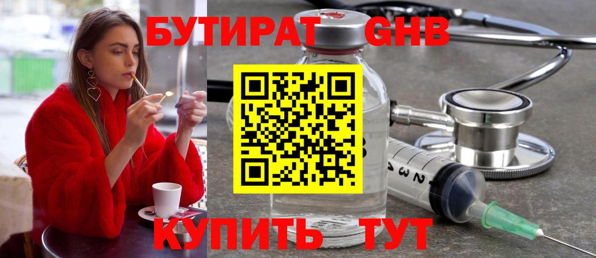 Кудымкар  БУТИРАТ буратино  Вход с VPN 