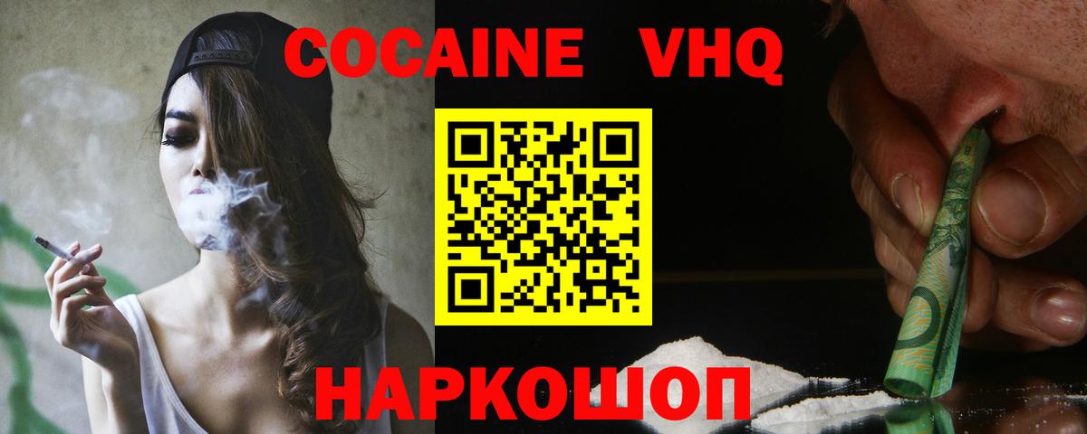 Кудымкар  Cocaine 99%  Вход с VPN  КОКАИН 98% 