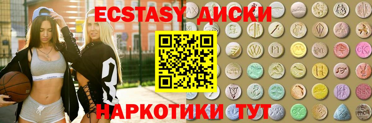 Ecstasy Дубай  мега ТОР  наркошоп  Экстази  ЭКСТАЗИ 280 MDMA  Кудымкар  Вход с VPN 