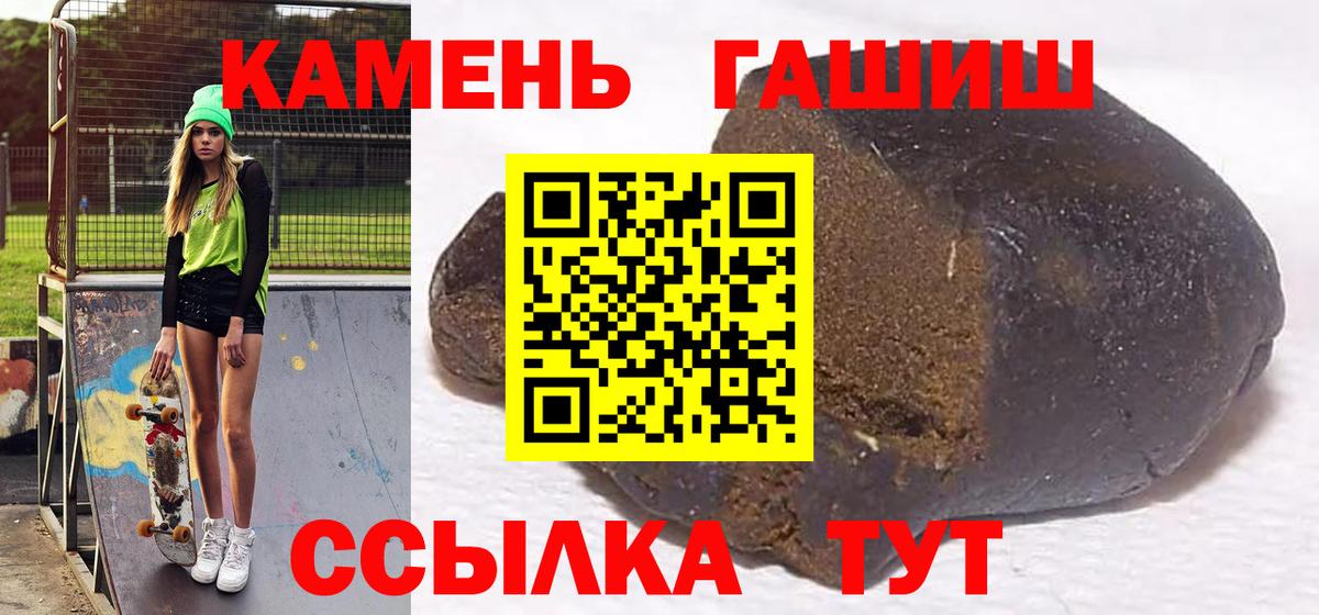 ГАШ гашик  ГАШ hashish  ГАШИШ  Вход с VPN  Кудымкар 