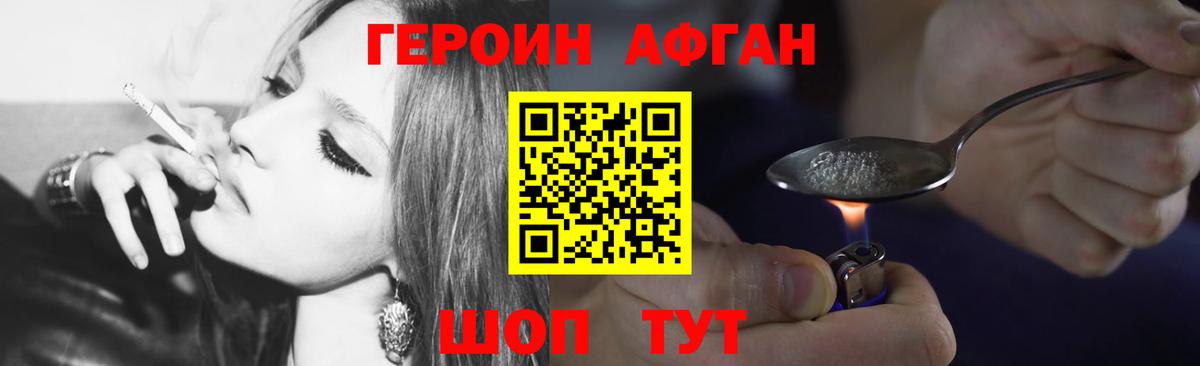 Кудымкар  ГЕРОИН афганец  Вход с VPN 