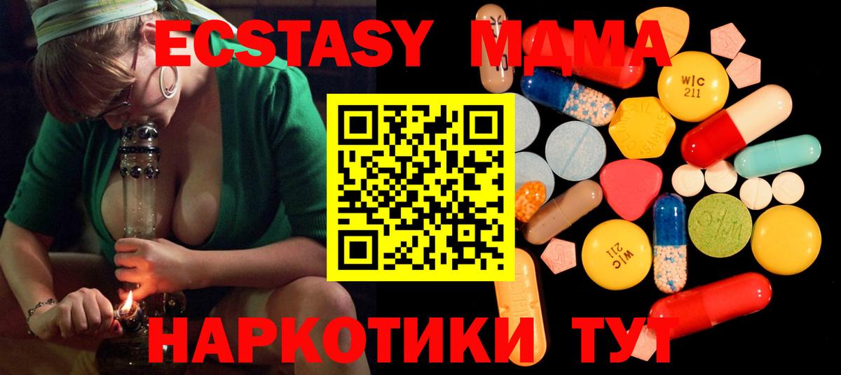 Кудымкар  MDMA кристаллы  Вход с VPN  МДМА VHQ 