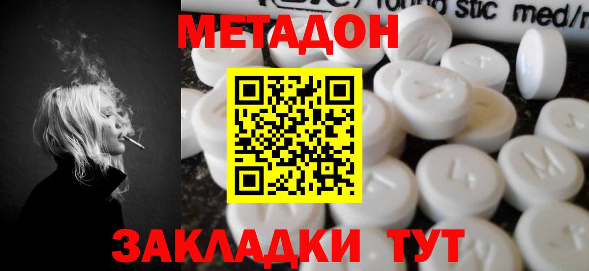 Метадон белоснежный Кудымкар