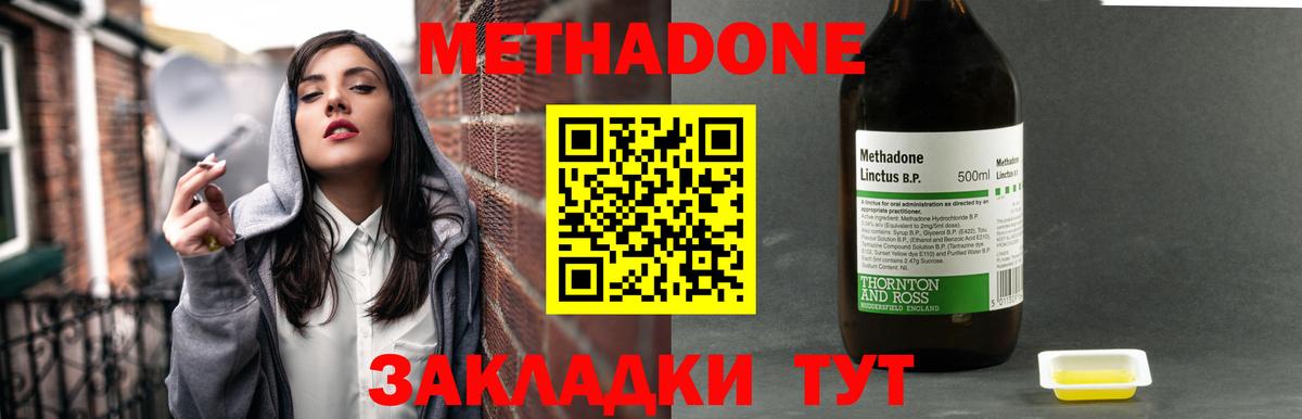 Метадон VHQ  Вход с VPN  Кудымкар  Метадон мёд 