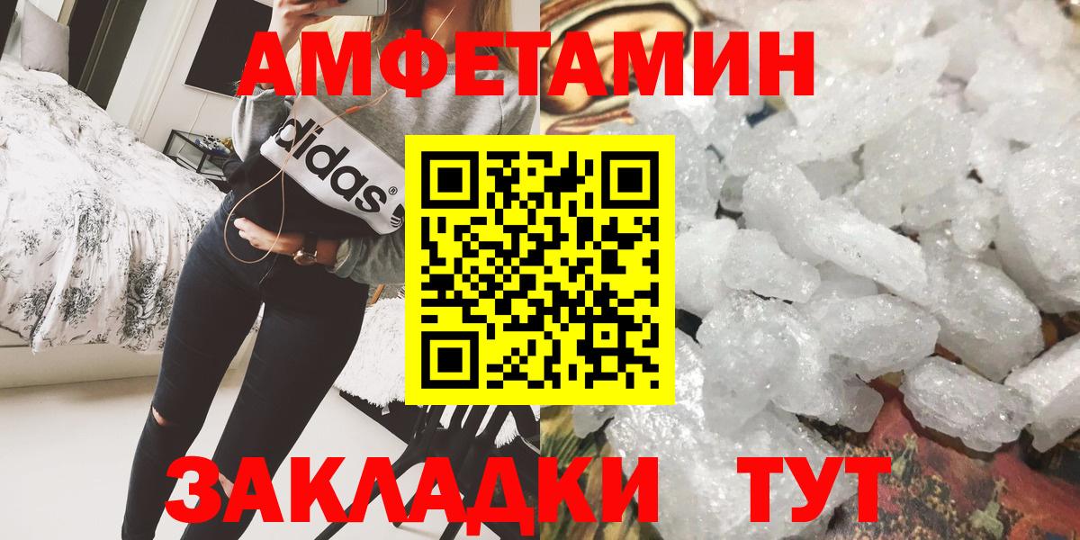 МЕТАМФЕТАМИН Methamphetamine  Вход с VPN  Кудымкар 