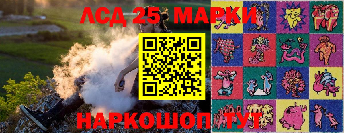 Марки 25I-NBOMe  Вход с VPN  Кудымкар  Марки N-bome 1,8мг 