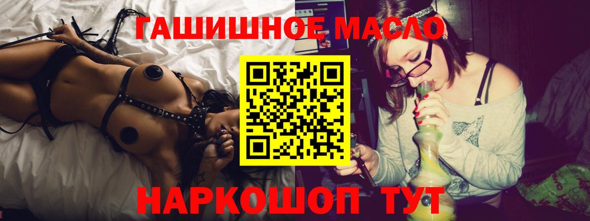 Дистиллят ТГК Wax  Вход с VPN  ТГК гашишное масло  Кудымкар 