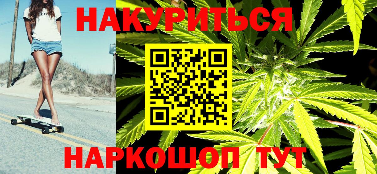 Кудымкар  Шишки марихуана White Widow  Бошки Шишки Ganja  Конопля гибрид  Вход с VPN  Конопля AK-47 